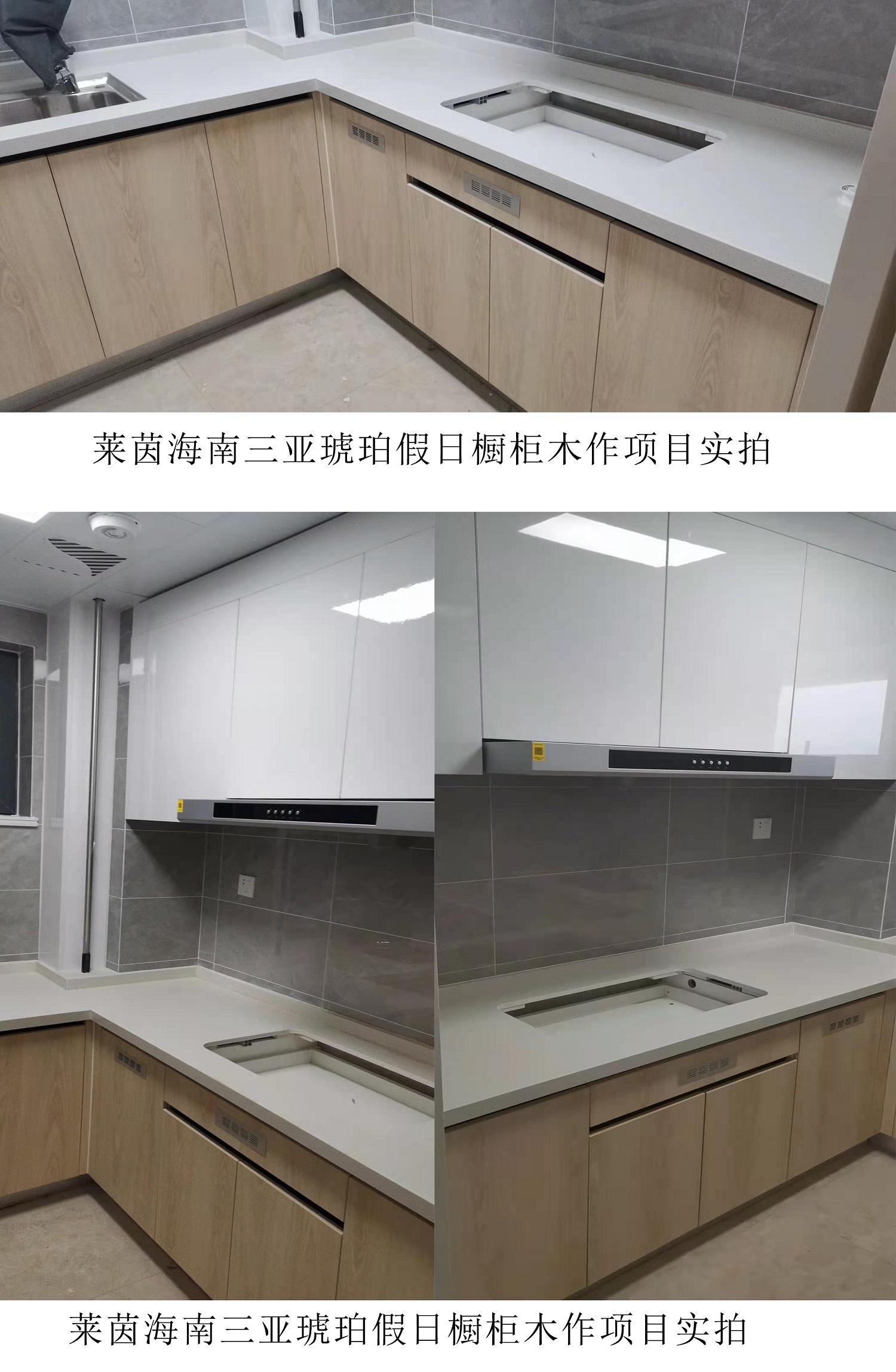 91香蕉视频APP下载海南三亚琥珀假日橱柜木作项目 (6).jpg