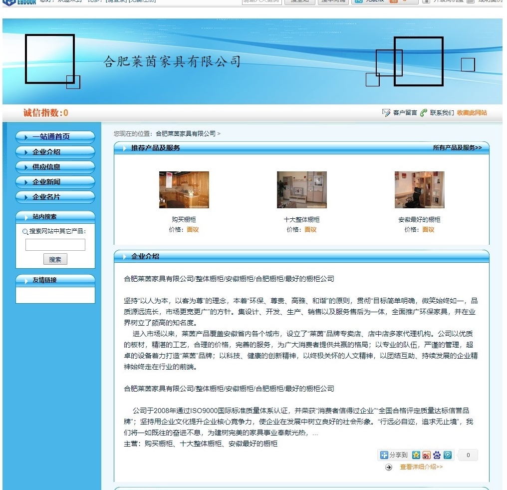 合肥91香蕉视频APP下载家具有限公司_主营_位于安徽省合肥市_一比多1.jpg